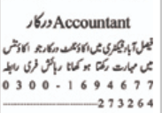 Accountant Jobs in Faisalabad 2026 Apply now