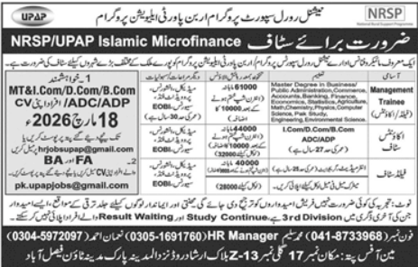 Accounts staff Jobs in Faisalabad 2026 latest job advertisement