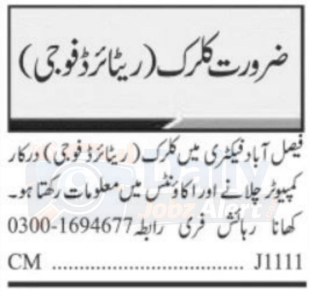 Clerk Jobs in Faisalabad 2026 Apply