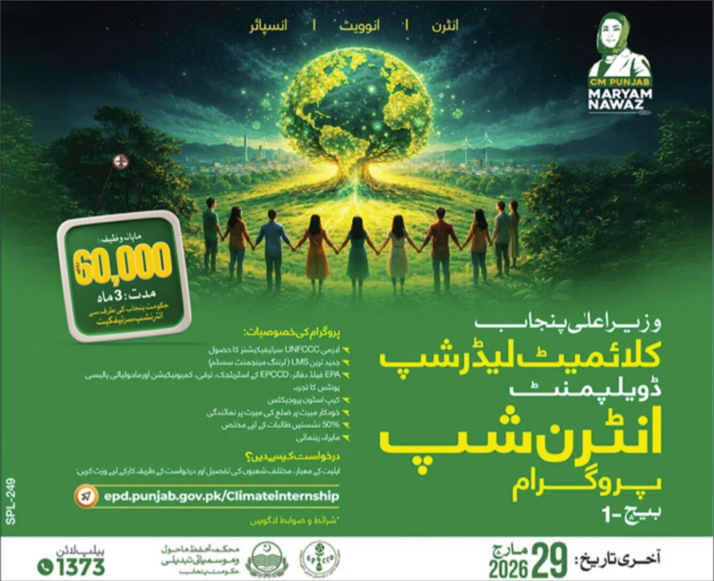 Climate Leadership Internship Program 2026 apply online