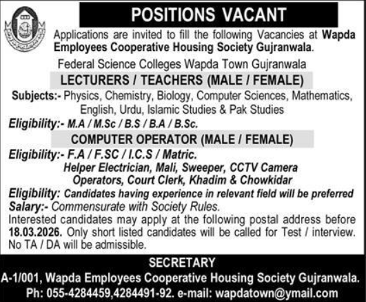 Computer Operator Jobs in Gujranwala 2026 Latest Notification