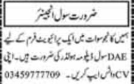 DAE Civil Engineer Jobs In Swat 2026 Apply Online