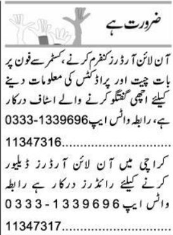 Delivery Rider Jobs in Karachi 2026 Latest jobs vacancy
