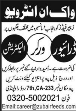 Driver and Worker Jobs in Rawalpindi 2026 Apply Online