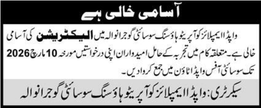 Electrician Jobs in Gujranwala 2026 - Apply Online