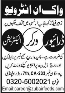 Electrician Jobs in Rawalpindi 2026