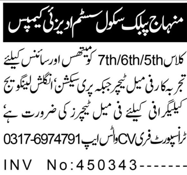 Female Science Teacher Jobs in Peshawar 2026 Apply Online