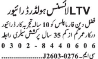 LTV Driver Jobs in Lahore 2026 Apply Online