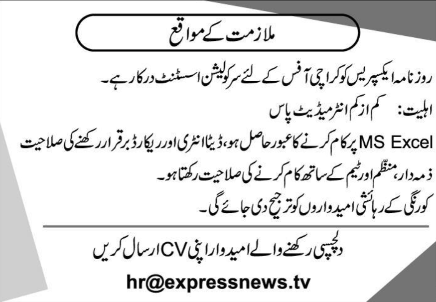 Office Assistant Jobs in Karachi 2026 Apply Online