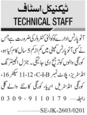 Quality Control Jobs in Karachi  2026 Apply Online