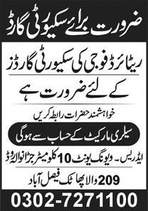 Security Guard Jobs in Faisalabad 2026 Apply now
