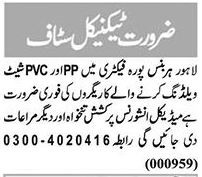 PVC Sheet Welder Jobs in Lahore 2026