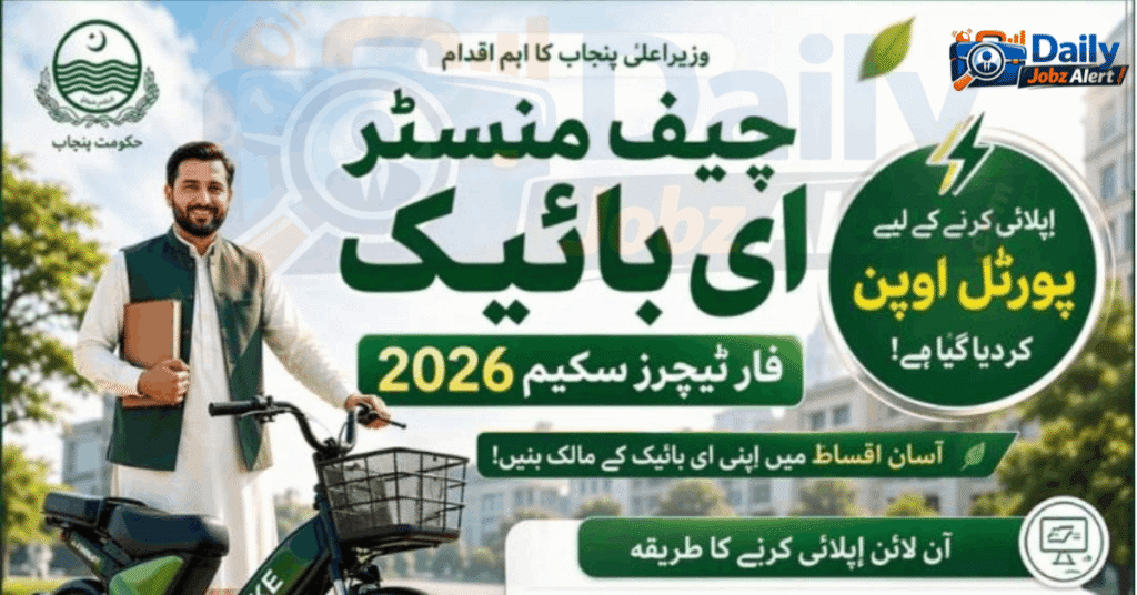 CM Punjab e bike scheme for teachers ptf.punjab.gov.pk apply online