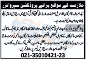 Production Supervisor Jobs in Karachi 2026 Apply