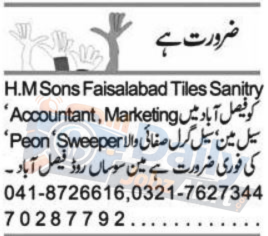 Salesman & Office Boy Jobs in Faisalabad 2026 apply