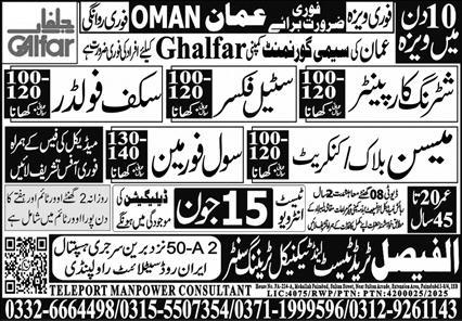 Civil Foreman Jobs In Oman 2026 Apply