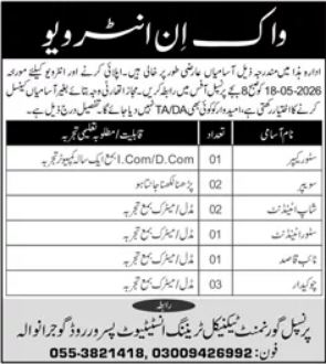 Government Technical Training Institute Jobs in Gujranwala 2026