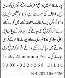 Machine Operators Jobs 2026 Apply