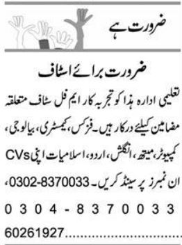 Mathematics Teacher Jobs In Multan 2026 Apply