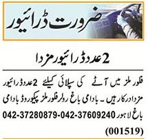 Mazda Driver Jobs in Lahore 2026
