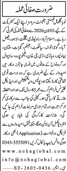 Noha Global Facility Management Services Jobs 2026