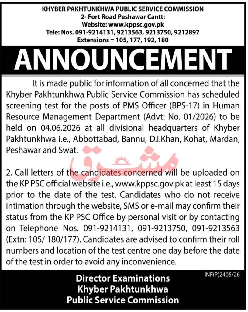 KPPSC Screening Test Date 2026 For PMS Officer