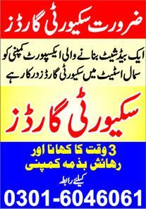 Security Guard Jobs In Faisalabad 2026 Apply