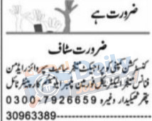 Site Supervisor Jobs In Faisalabad 2026 Apply