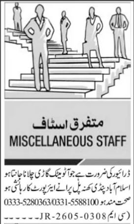 Driver Jobs in Islamabad & Rawalpindi 2026