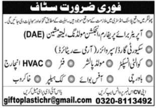 office boy job in lahore pakistan apply online