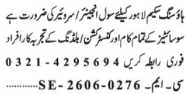 Civil Engineer and Surveyor Jobs in Lahore 2026